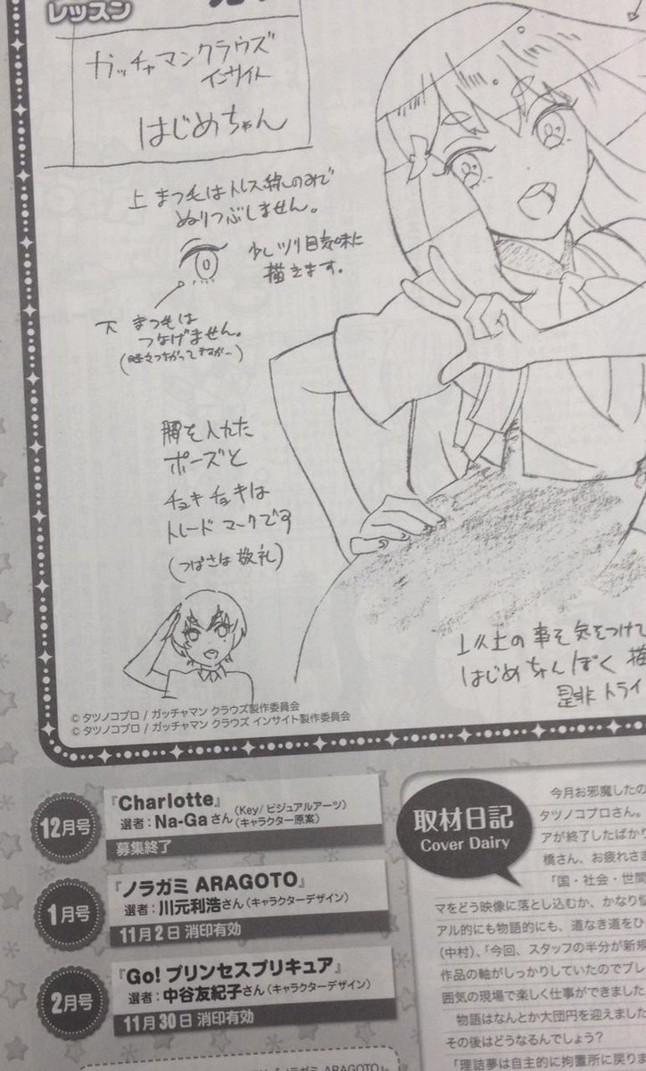 アニメージュ編集部 アニメージュ11月号 絶賛発売中 読者投稿コーナー フリースペース では ノラガミ Aragoto Go プリンセスプリキュア の応援イラストをお待ちしてます Web T Co Pwlo9bjuo0 でも受付中 Http T Co Tzhsfxbazy アニメージュ編集部 アニメージュ11月号 絶賛発売中 読者投稿コーナー フリースペース では ノラガミ Aragoto Go プリンセスプリキュア の応援イラストをお待ちしてます Web T Co Pwlo9bjuo0 でも受付中 Http T Co Tzhsfxbazy