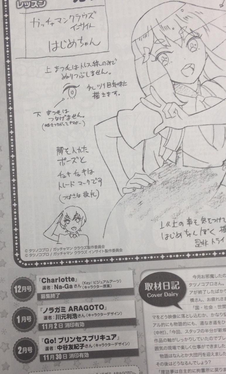 アニメージュ編集部 Pa Twitter アニメージュ11月号 絶賛発売中 読者投稿コーナー フリースペース では ノラガミ Aragoto Go プリンセスプリキュア の応援イラストをお待ちしてます Web T Co Pwlo9bjuo0 でも受付中 Http T Co Tzhsfxbazy
