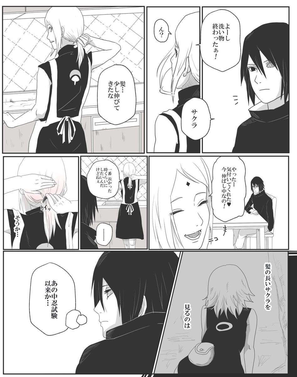 ち ょ び No Twitter Sakulove Sssk サクラちゃん可愛すぎます 中忍試験のとこのサスケの心の中 の気持ちすごく感動しました ち ょ び No Twitter Sakulove Sssk サクラちゃん可愛すぎます 中忍試験のとこのサスケの心の中 の気持ちすごく感動しました