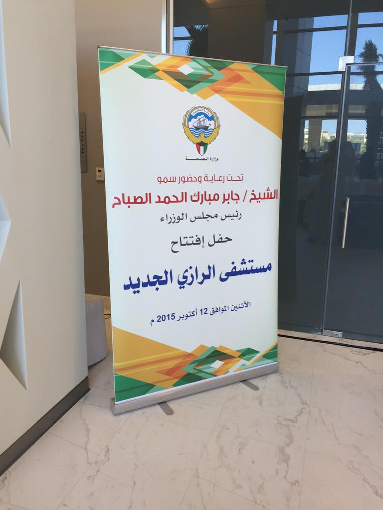 #Al_Razi #Expansion #Project