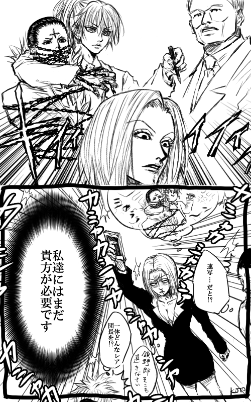 【rkgk旅団漫画】私が描く旅団メンバーは王の護衛軍のようにクロロを慕ってます。パクノダ死んだ時は泣いたな～生きてて欲しかったのでここでは生きてるってことにして…(模写無理) 