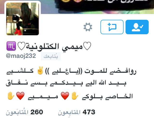 حساب يستحق المتابعه والدعم
🍁🍁🍁
🍂🍂🍂
❤️❤️❤️
🍃🍃🍃
🌺🌺🌺
اتــــمنىے الكل 
يـــتــابـــعـــه
💙⇩⇩💙
💙╰┉┉ ➡️ ⤵️
🎀 <a href="/maoj232/">الحساب مغلق للأبد</a> 🎀