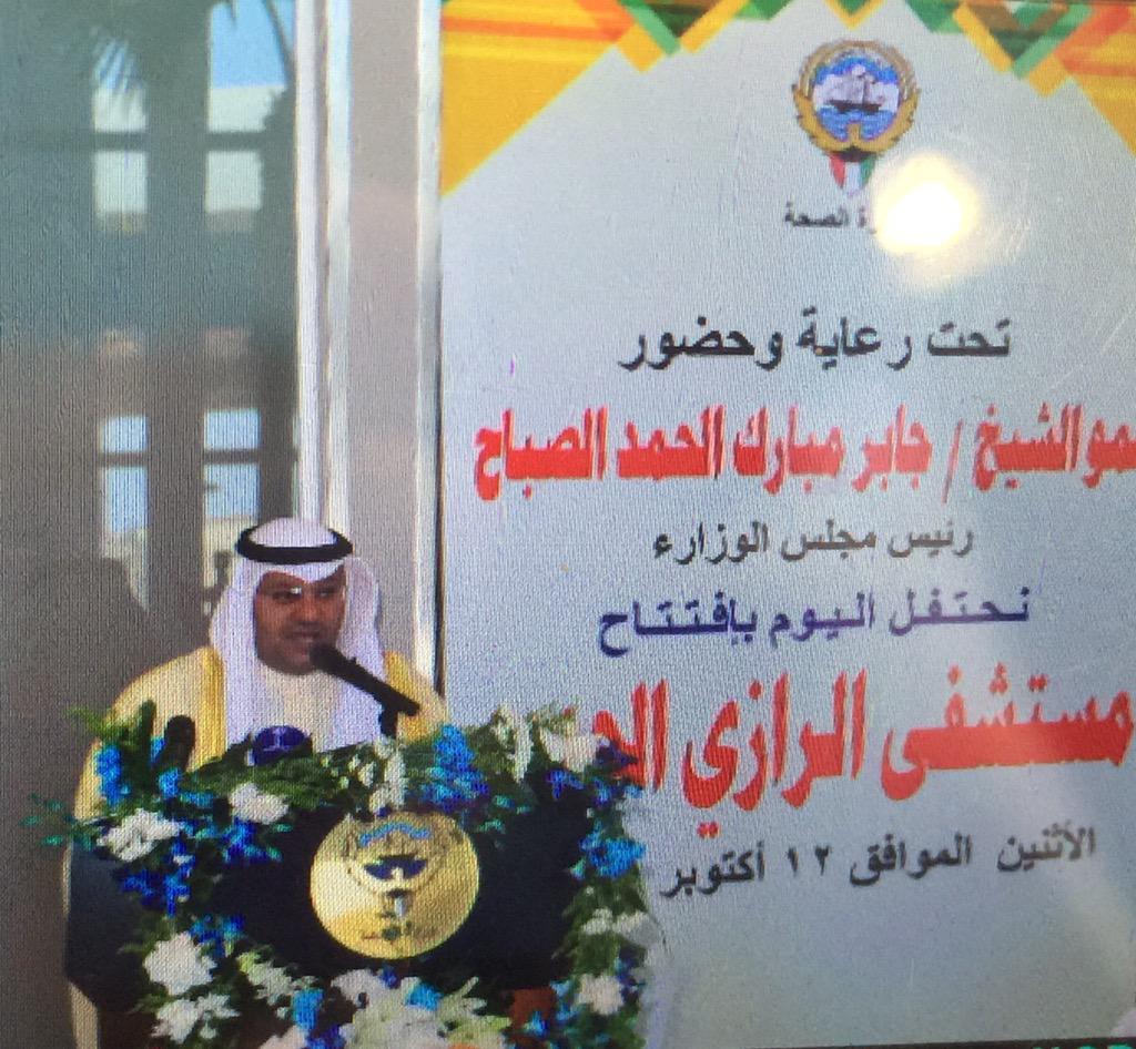 وزير الصحة د. علي العبيدي يلقي كلمة الافتتاح