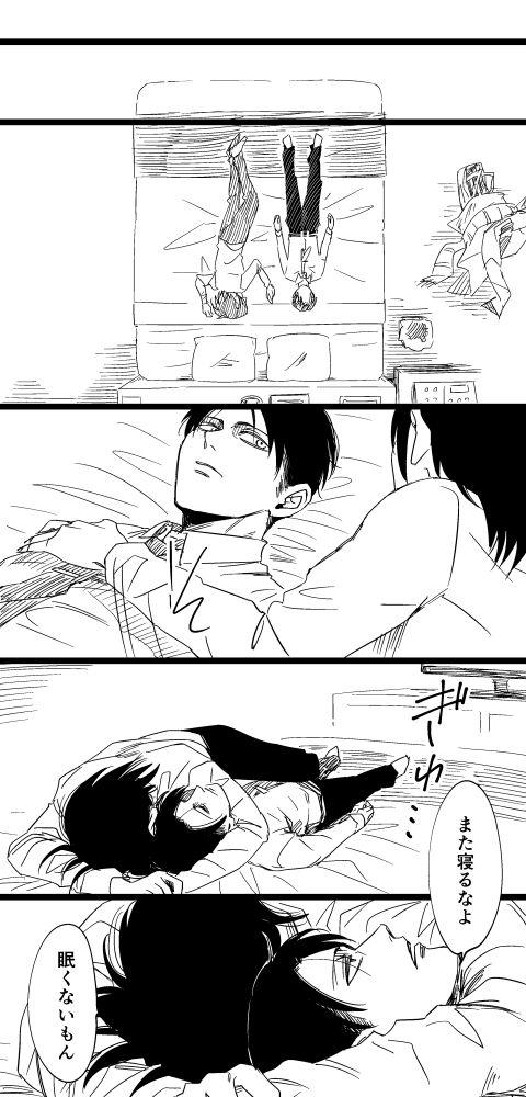 こないだのリヴァハン漫画の少し後の話(ハンジさんが遊び人なので注意)その1 