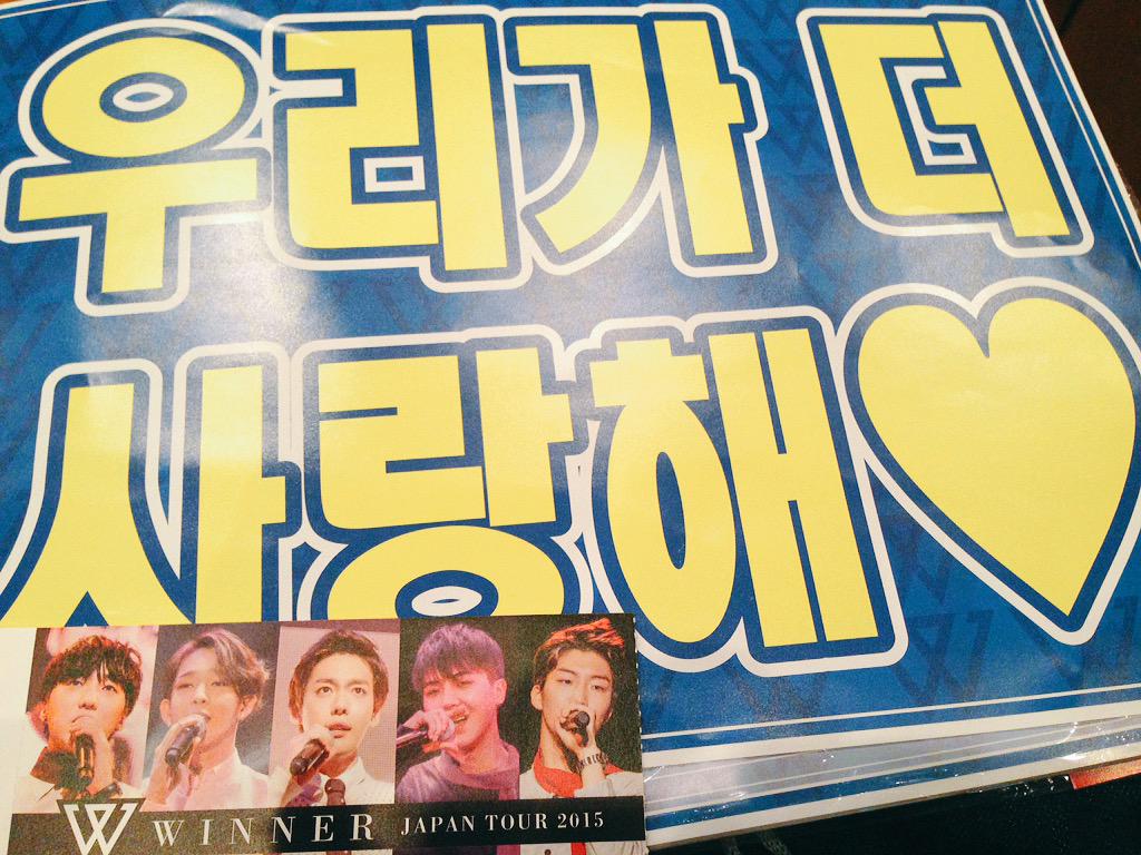 오오‼︎오늘은 서프라이즈💛 
#위너 #WINNER