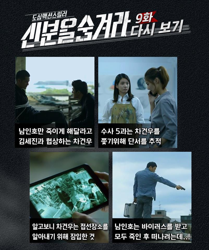 newtaleshayako's tweet photo. #HideIdentity 1x09 [WITH verzióhoz]: 

[http://t.co/RHMBJEyNOU] http://t.co/OW00usXBq2
