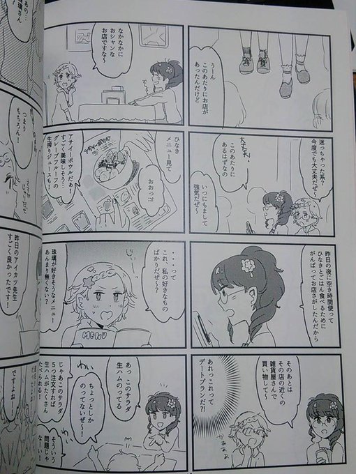 R こばやし Dion軍 R Kobayashi 2015年10月 Page 20 Twilog