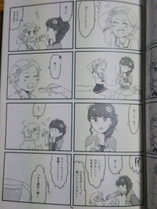 R こばやし Dion軍 R Kobayashi 2015年10月 Page 20 Twilog