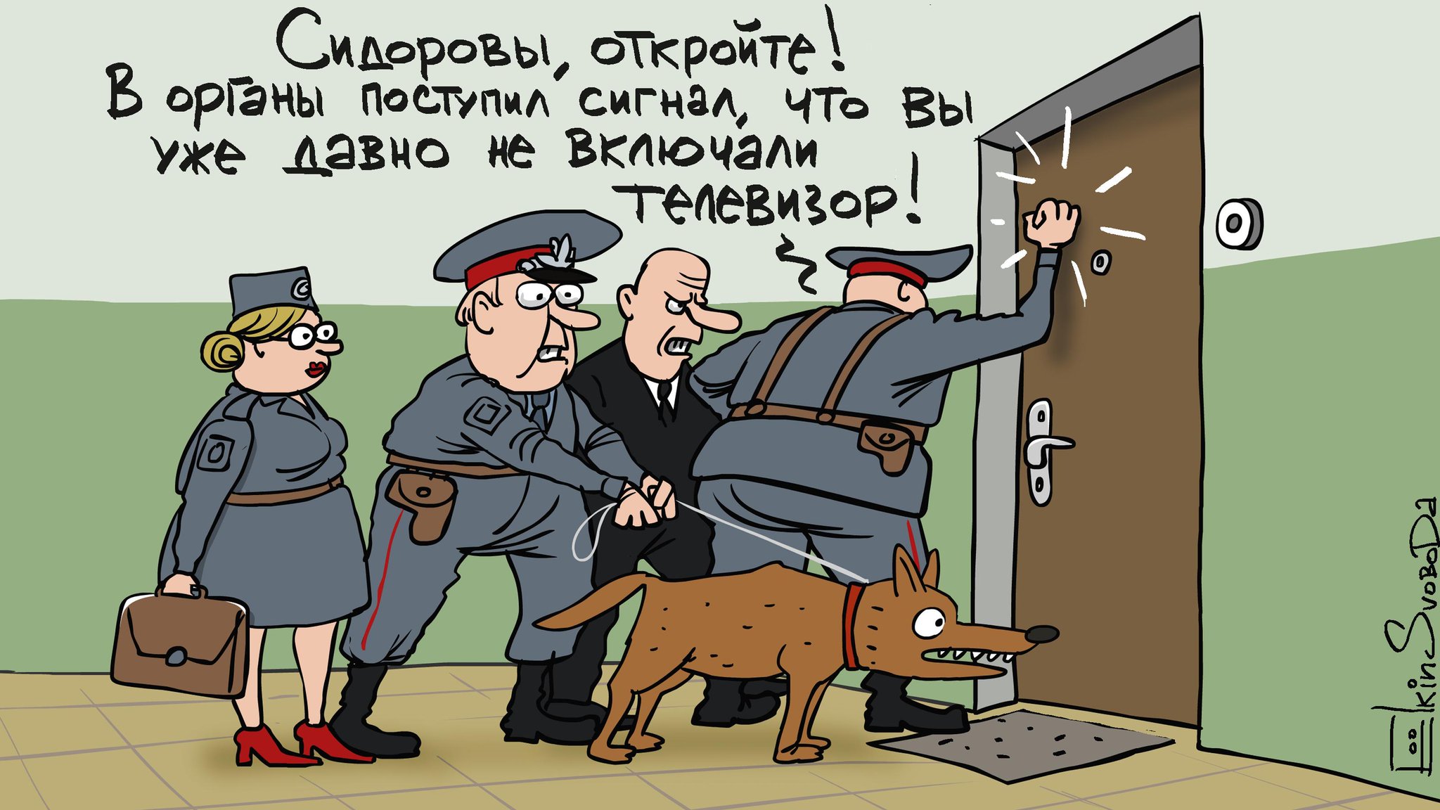 Включи органу. Полицейское государство карикатура. Милиция карикатура. Карикатуры Елкина на полицию. Телевидение карикатура.