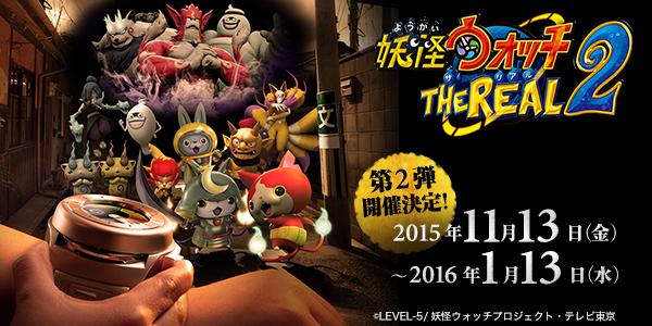 ট ইট র ユニバーサル スタジオ ジャパン公式 第2弾開催決定 妖怪ウォッチ ザ リアル 2 新妖怪 が登場し パワーアップ さらに 同時開催 妖怪ウォッチ ザ ラリー 2 ではパークオリジナル妖怪メダル登場 11月13日より Http T Co Rrkhf0aevl Usj ট ইট র ユニバーサル スタジオ ジャパン公式 第2弾開催決定 妖怪ウォッチ ザ リアル 2 新妖怪 が登場し パワーアップ さらに 同時開催 妖怪ウォッチ ザ ラリー 2 ではパークオリジナル妖怪メダル登場 11月13日より Http T Co Rrkhf0aevl Usj