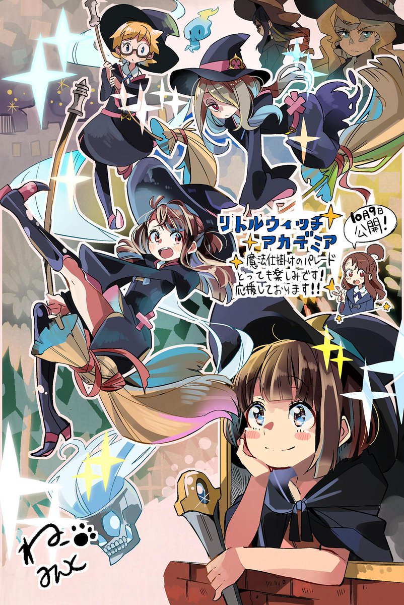リトルウィッチアカデミア 魔法仕掛けのパレード 公開記念 応援イラスト第１弾 第１７弾 Togetter