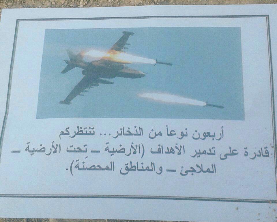 SyrianRCC's tweet image. مناشير يلقيها طيران الأسد محاولًا إخافة كتائب الجيش الحر .