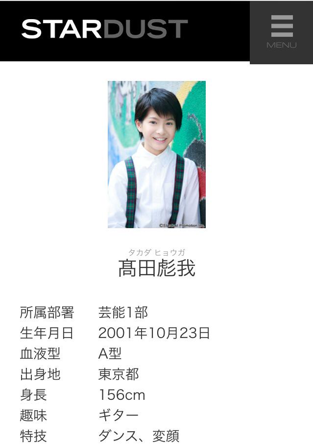 ドラマ5 9の里中由希は高田彪我 演技やさくらしめじの歌の実力をチェック