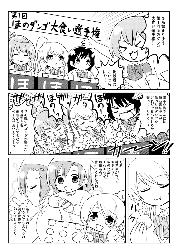 おダンゴ ٹوئٹر پر Scottie2525 ことうみのほのキチ具合が えりのポンコツを凌駕しました 笑