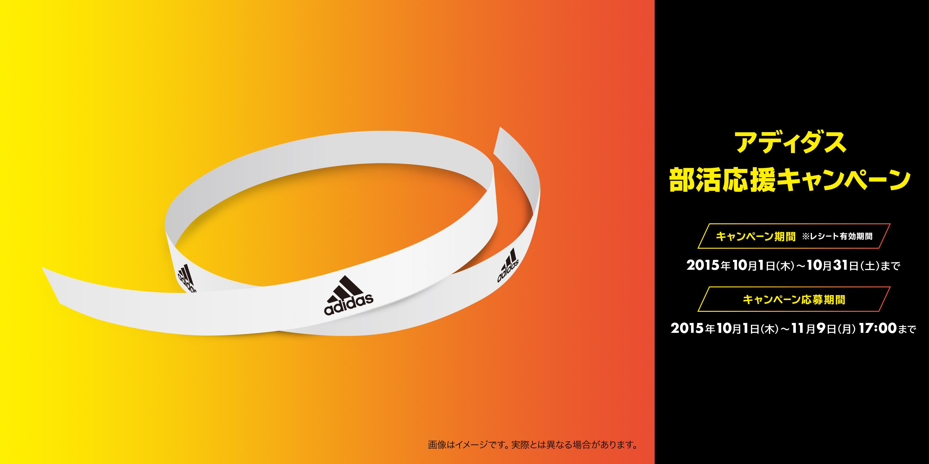 スーパースポーツゼビオ ゼビオ アディダス部活応援キャンペーン ツイッターキャンペーンでプレゼントしている ボンフィン ボンフィンに直接メッセージを書き入れることで 自分だけの勝利の願いをボンフィンに込めよう Http T Co H6nurttpzo Http