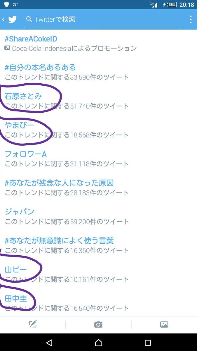 JDoramaID's tweet image. New getsuku drama &quot;5ji kara 9ji made&quot; (Ishihara Satomi &amp;amp; YamaP) mendominasi trend topic Jepang malam ini /FZ