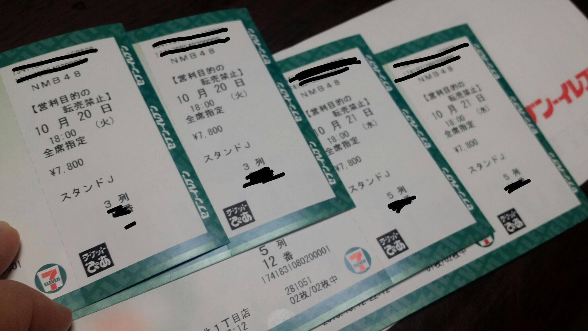 ちゃま Nmb箱推し やっとチケット発券した アリーナツアーと同じ感じのステージやったら めちゃいい感じの席かも Nmb48 5周年ライブ アリーナツアーのときの座席 Http T Co Q458sawyuc