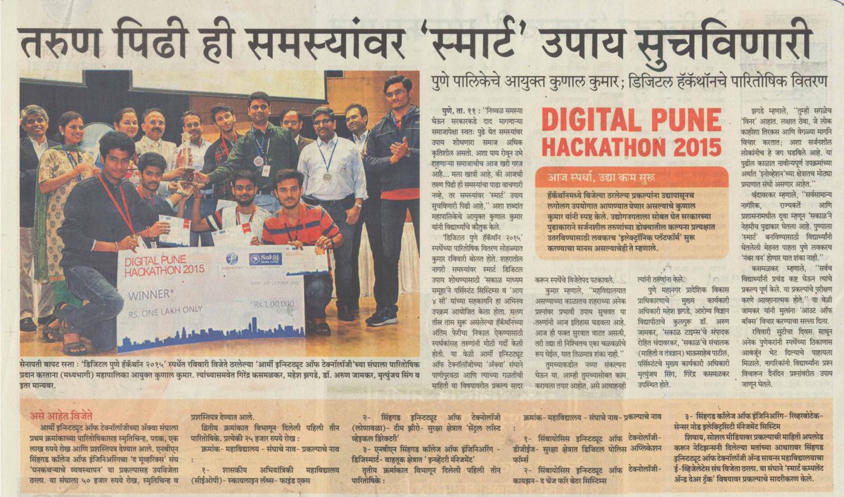 eMee_Insights's tweet photo. @sakaltimes coverage of the #DigitalPuneHackathon... were you there? RT and share your experiences! @eSakalUpdate http://t.co/qesQgoQ2FQ