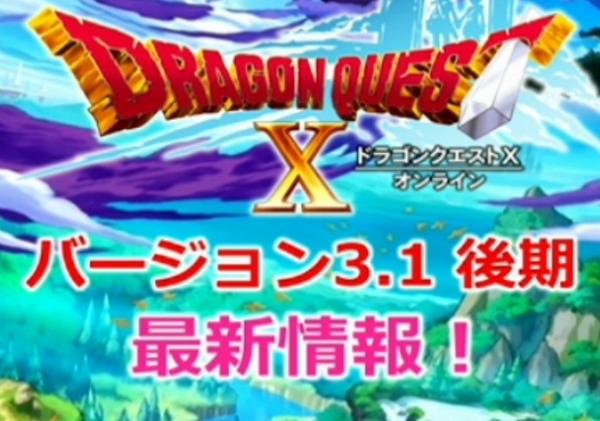 ゆうか ドラクエ10 Dq10yuka Twitter