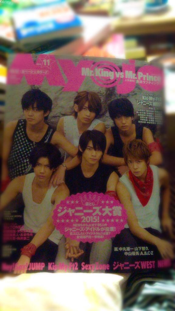 r_ryyurrin's tweet photo. はぁ、昨日１日疲れた。
お母さんと難波行ってきて、本屋さん寄って、参考書とMyojo買ってきたよ🙋🙋

相変わらず、ジャニーズみんなかっこよすぎ😻
さてさて、ジャニーズ好きでいいけど、まず、勉強な…😭？ http://t.co/8d2c7T3ZoK