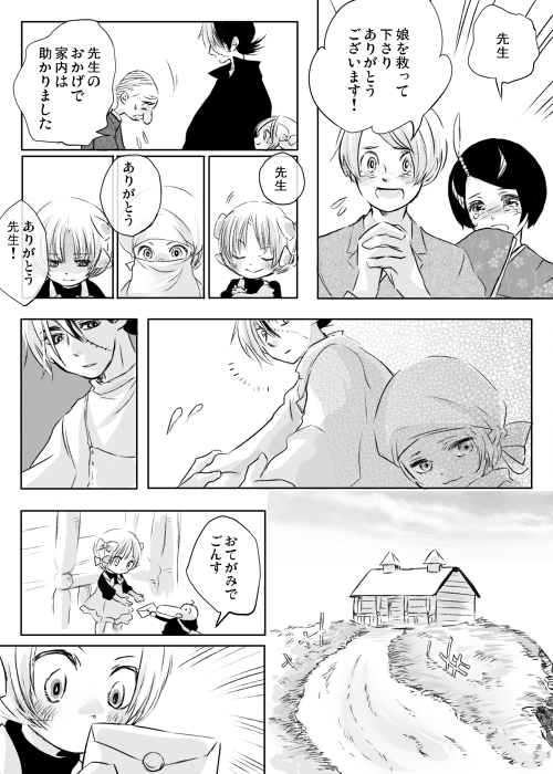 みんな褒められたい 