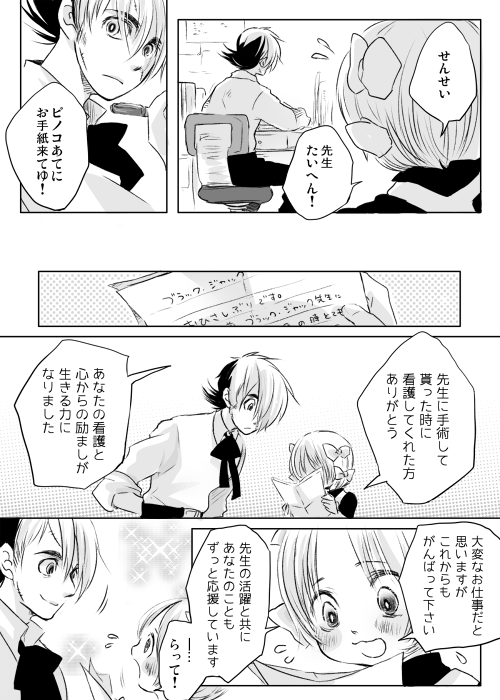 みんな褒められたい 