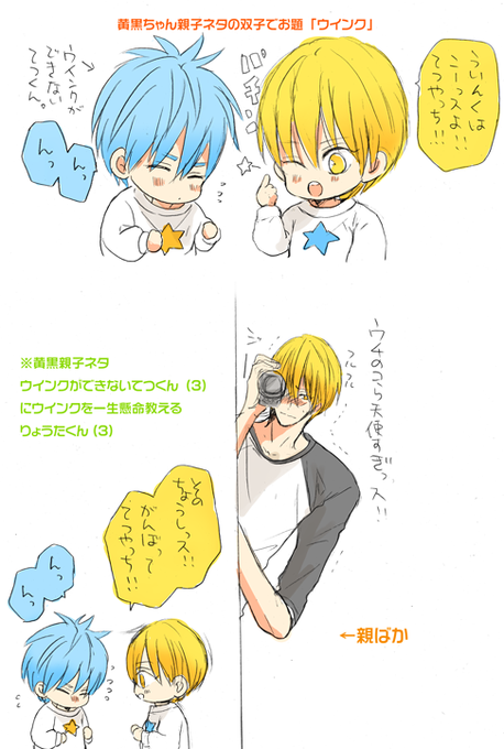 黄黒のtwitterイラスト検索結果