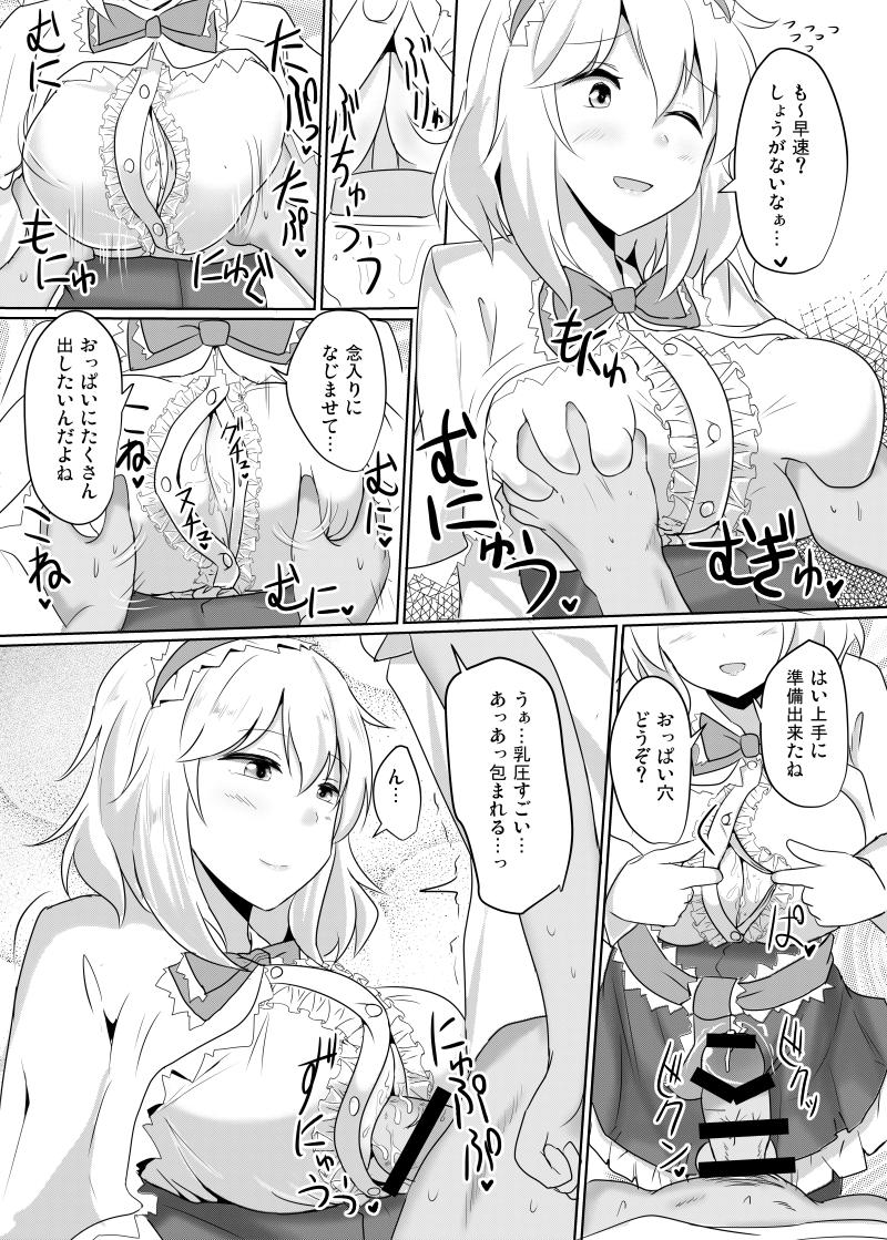 スカートコキ pixivに投稿しました [R-18] 秋季例大祭２新刊サンプル ….. | ぽし@冬コミ新刊委託中 さんのマンガ | ツイコミ(仮)