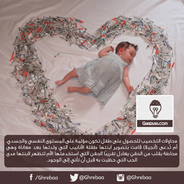 صورة طفلة تجمع بين الألم والأمل. (التفاصيل في الصورة)