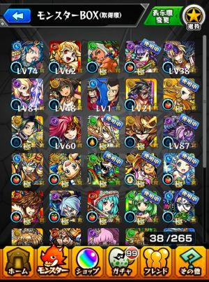 モンスト まとめ攻略 Monsutokouryak6 Twitter