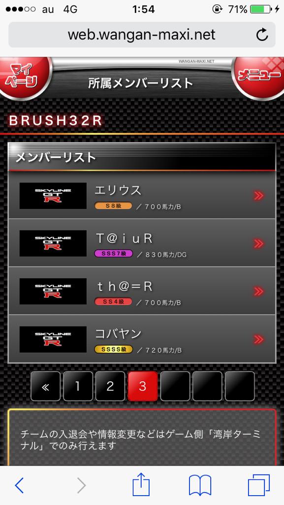 R320911's tweet photo. ふと思った。
チムメンがここまで増えていてビックリΣ(￣。￣ﾉ)ﾉ
これからもよろしくお願いしやす！
皆んな集まってオフ会的なのやってみたいな(￣▽￣) http://t.co/4Ute5ek2uf