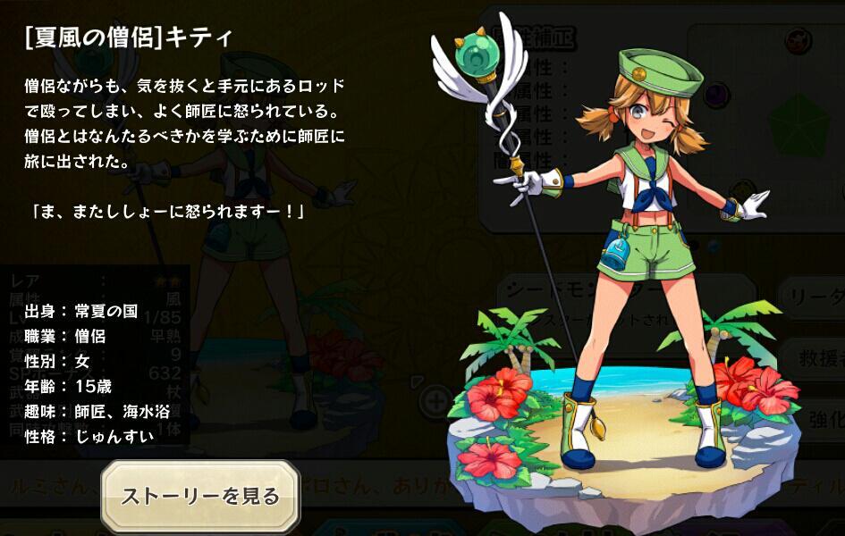 メルスト1 Min T ミント メルスト1 Min T ミント