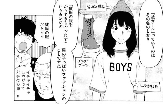 ファミリーセール サンプルセール最新情報配信中 80 や90 Offのお得なセール情報です ファッション業界の方が楽しめるマンガとして話題に スランムダンクやバガボンドの王道マンガより為になる ファッションに特化したマンガ 服なんて どうでもいい