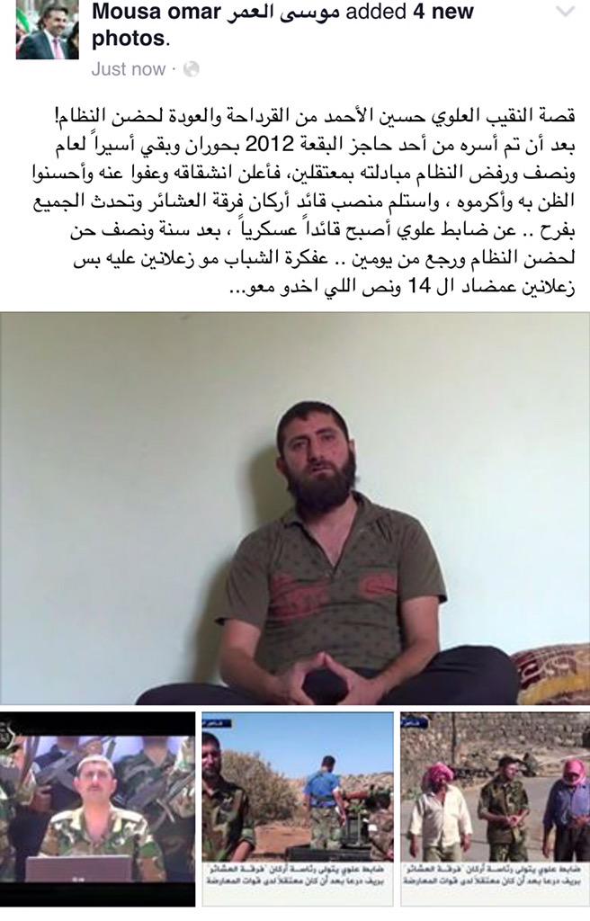 النقيب حسين الأحمد القرداحة وعودته لحضن النظام