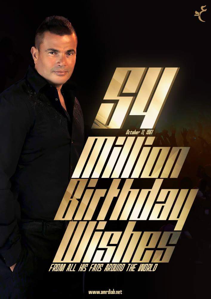 Happy Birthday Amr Diab,        