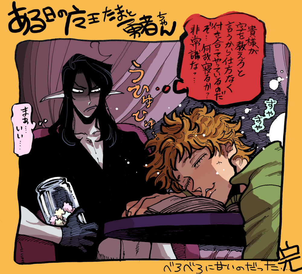 カラー模索中です。おはようござます～。
魔王たまと勇者ちゃん 