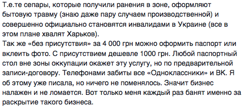 39 военнослужащих - участников АТО проходят лечение за границей, - Минобороны - Цензор.НЕТ 9900