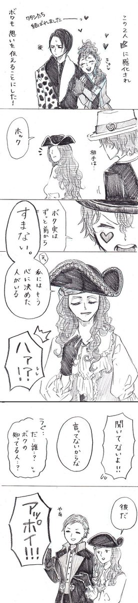 Mao 15th Osk Twitterren 再掲 うっかり描いてしまった手下漫画全４ｐ ホック様のお名前を間違えておりました すみません カップリング多数なので何でも許せる方推奨 かっこいいジャックはいません 手下沼 繋がらなくていいので私のイラスト見てください