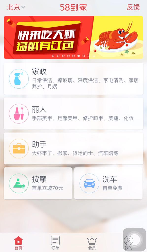 techchina9's tweet image. 58到家daojia.58.com recently receive 3 hundred million USD series A funding from Alibaba, KKR