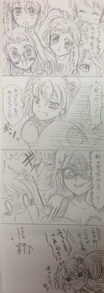 ট ইট র こきゅたん プリパラ66話の一コマ ドロシーに毒吐かせたら大変な事になりましたw 口は災いの元ですね コズミックオムライスダ ヴィンチの身長差萌えます 私的にドロシーとらぁらがこんなに密着しているのが萌ポイントであります 貴重なドロらぁ ট ইট র こきゅたん プリパラ66話の一コマ ドロシーに毒吐かせたら大変な事になりましたw 口は災いの元ですね コズミックオムライスダ ヴィンチの身長差萌えます 私的にドロシーとらぁらがこんなに密着しているのが萌ポイントであります 貴重なドロらぁ