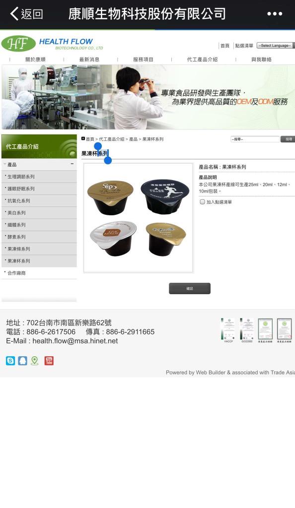 fuckytppsodlike's tweet photo. 【黑心廠商】將保健食品摻動物藥的廠商，順傑生物科技和康儷共組康順公司製造TPP SOD like,行銷臺灣和大陸 via http://t.co/JmYbifvDTn