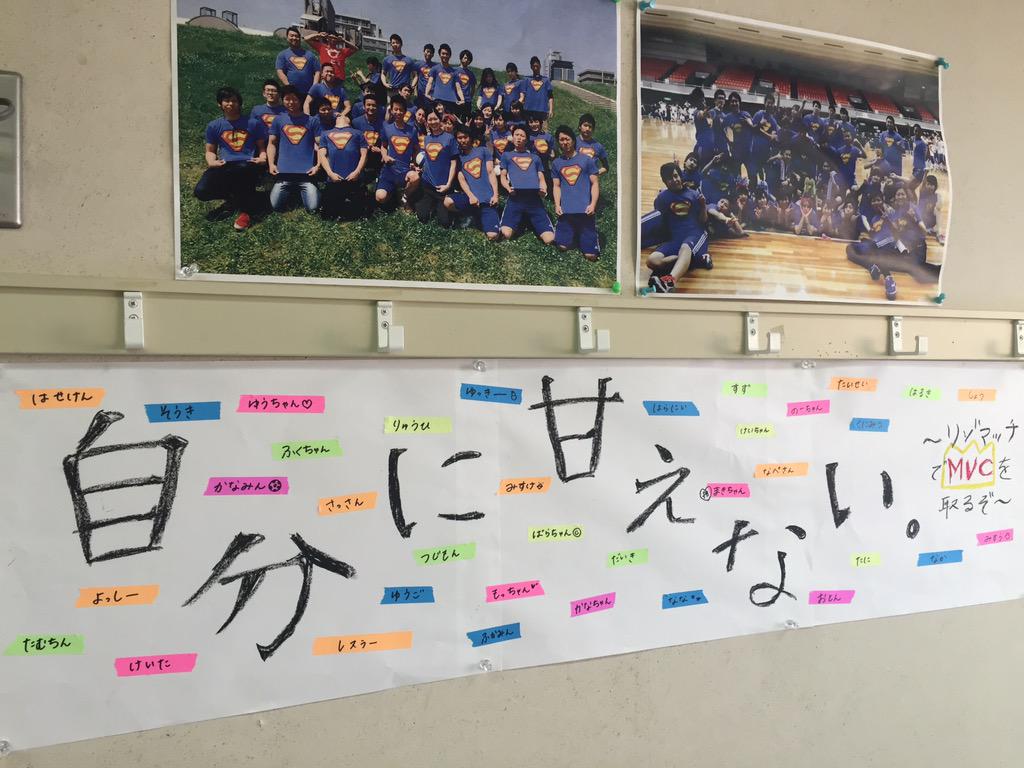 osakars's tweet photo. ST2Bの後期テーマ『自分に甘えない。』に決定*\(^o^)/*
＃ST2B ＃テーマ http://t.co/sKHFJmXz9d
