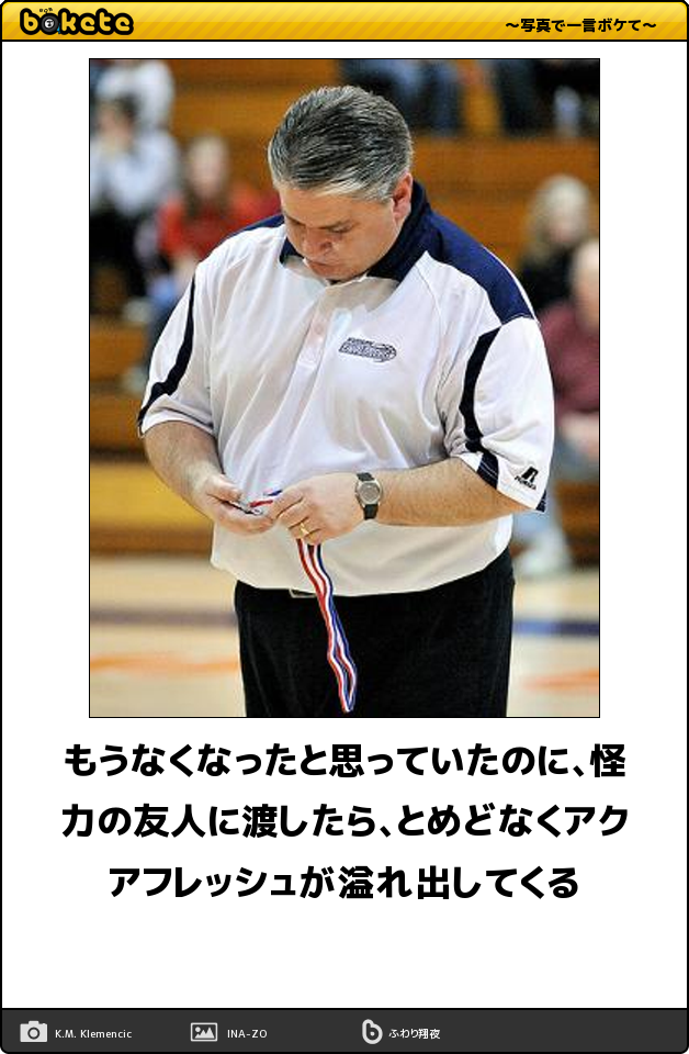 毎日大量追加 爆笑必至 今日の ボケて 傑作集まとめ Togetter 毎日大量追加 爆笑必至 今日の ボケて 傑作集まとめ Togetter