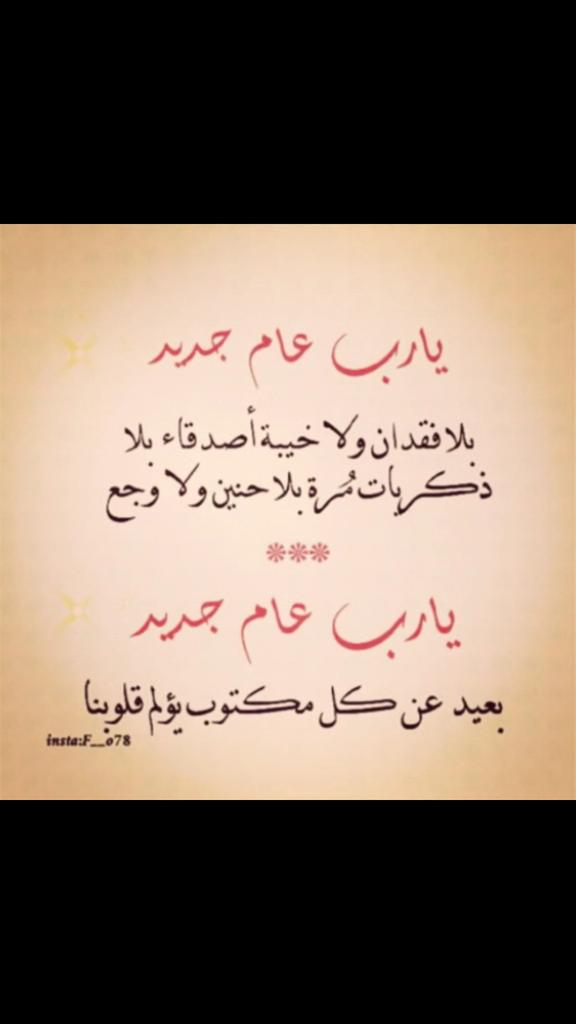 يارب اكتب لنا الخير في العام الجديد نور الايمان طريقي Facebook