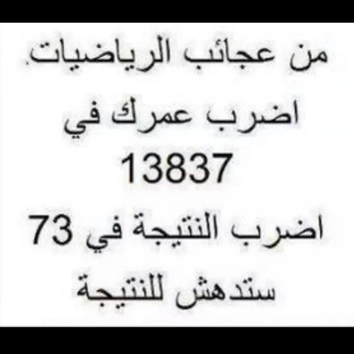 Alwi19990's tweet photo. "وما اتيتم من العلم إلا قليلا" #عطنا_عمرك_خل_ننصدم http://t.co/5qZrFKgNk3