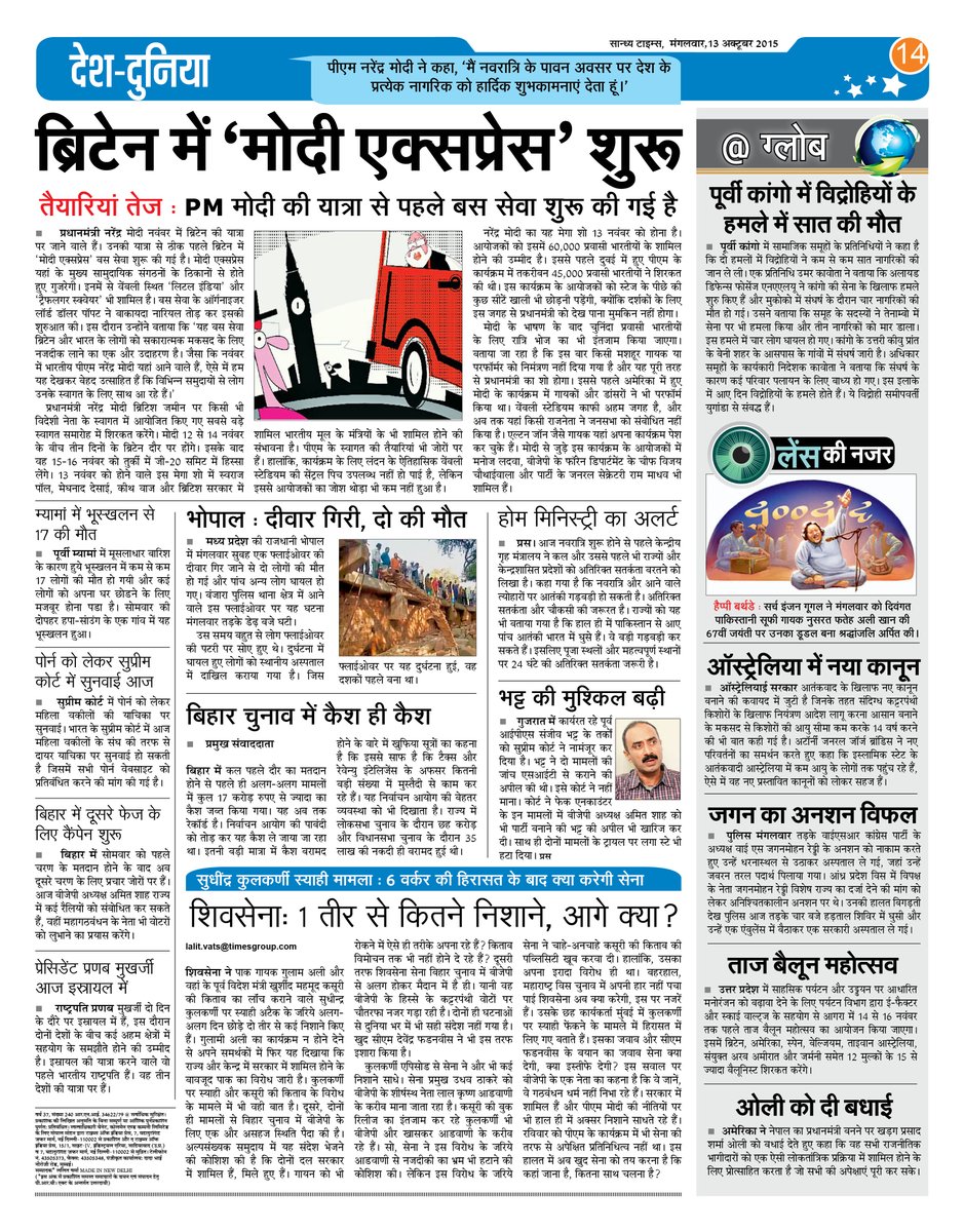 SandhyaTimes4u's tweet image. #ModiExpress देश-दुनिया की आज की ताजा खबरों के लिए देखें सांध्य टाइम्स @NBTDilli @lalitsohan #NusratFatehAliKhan