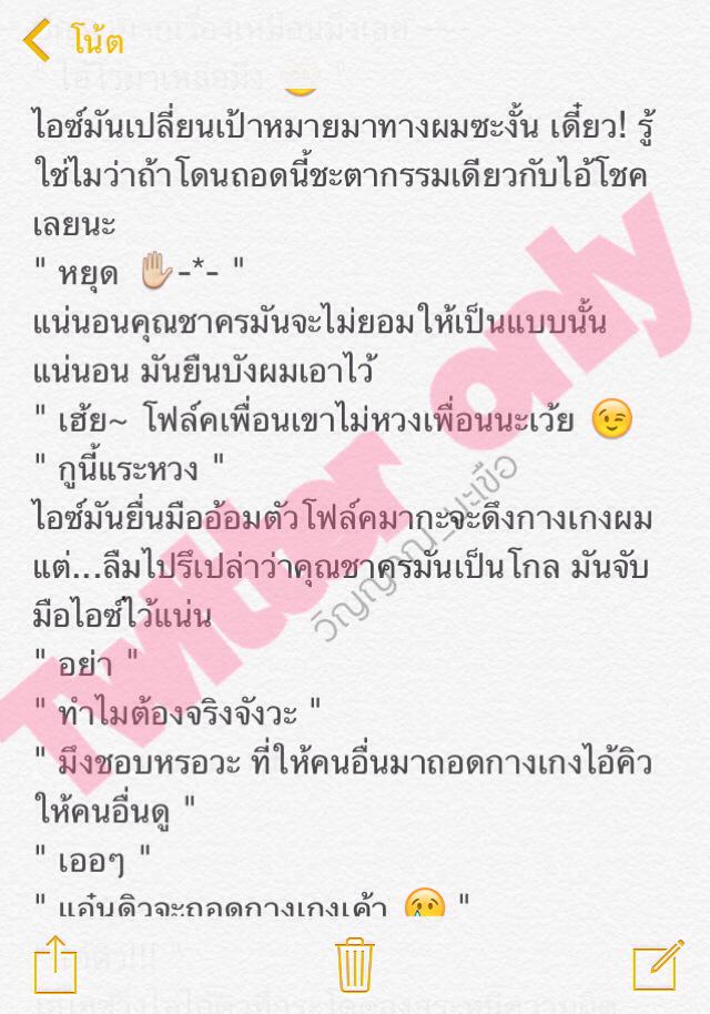 Ummmm_lol's tweet image. Fic #โฟล์คโร่ (1)
#P_C&amp;amp;T301 #โฟล์คโร่แปลว่าเรียล