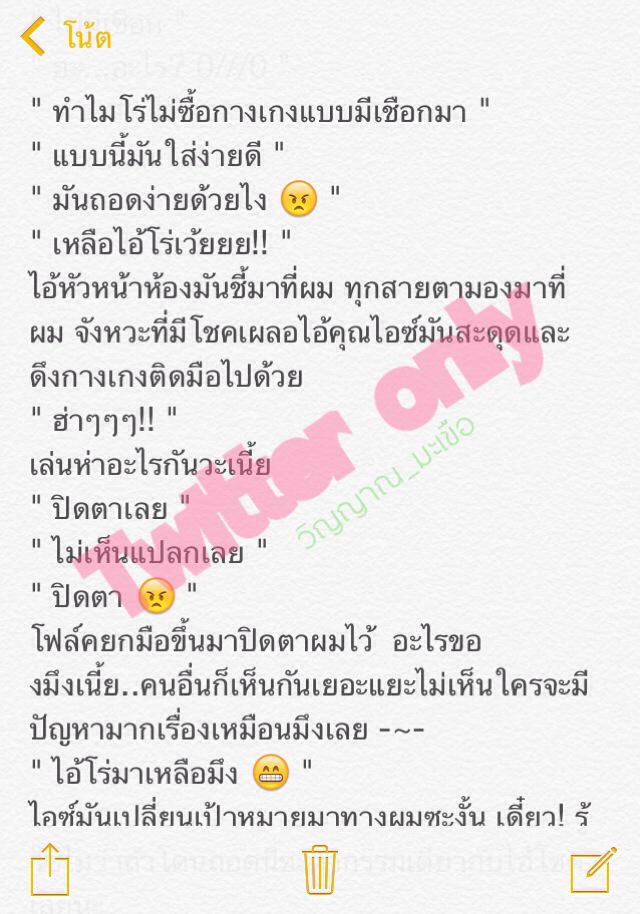 Ummmm_lol's tweet image. Fic #โฟล์คโร่ (1)
#P_C&amp;amp;T301 #โฟล์คโร่แปลว่าเรียล