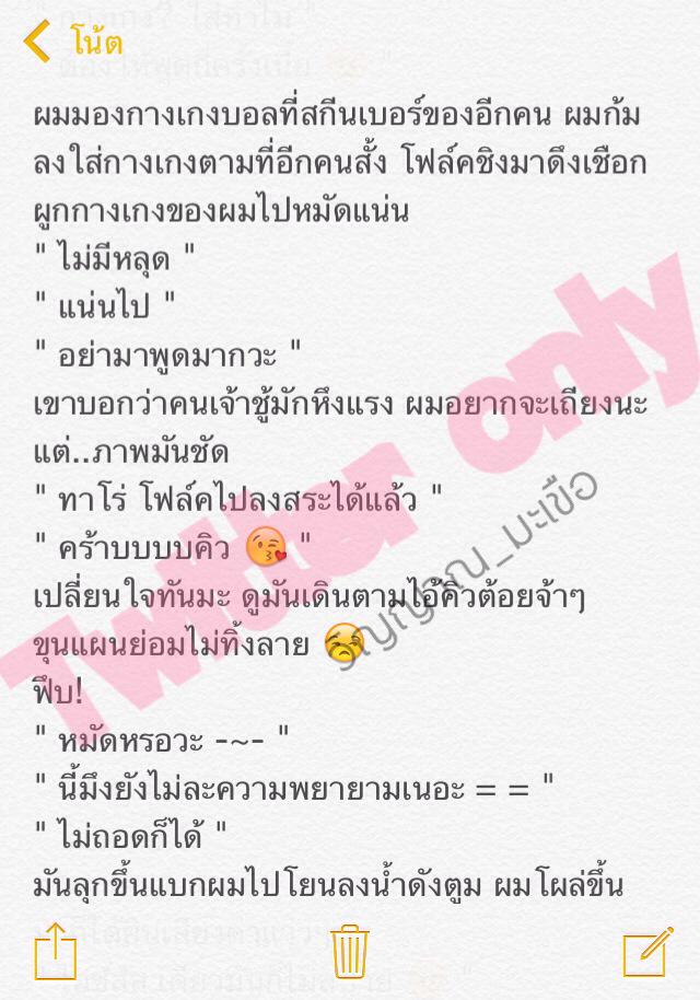 Ummmm_lol's tweet image. Fic #โฟล์คโร่ (2)

#P_C&amp;amp;T301 #โฟล์คโร่แปลว่าเรียล