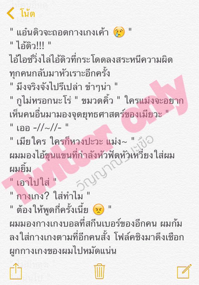Ummmm_lol's tweet image. Fic #โฟล์คโร่ (2)

#P_C&amp;amp;T301 #โฟล์คโร่แปลว่าเรียล